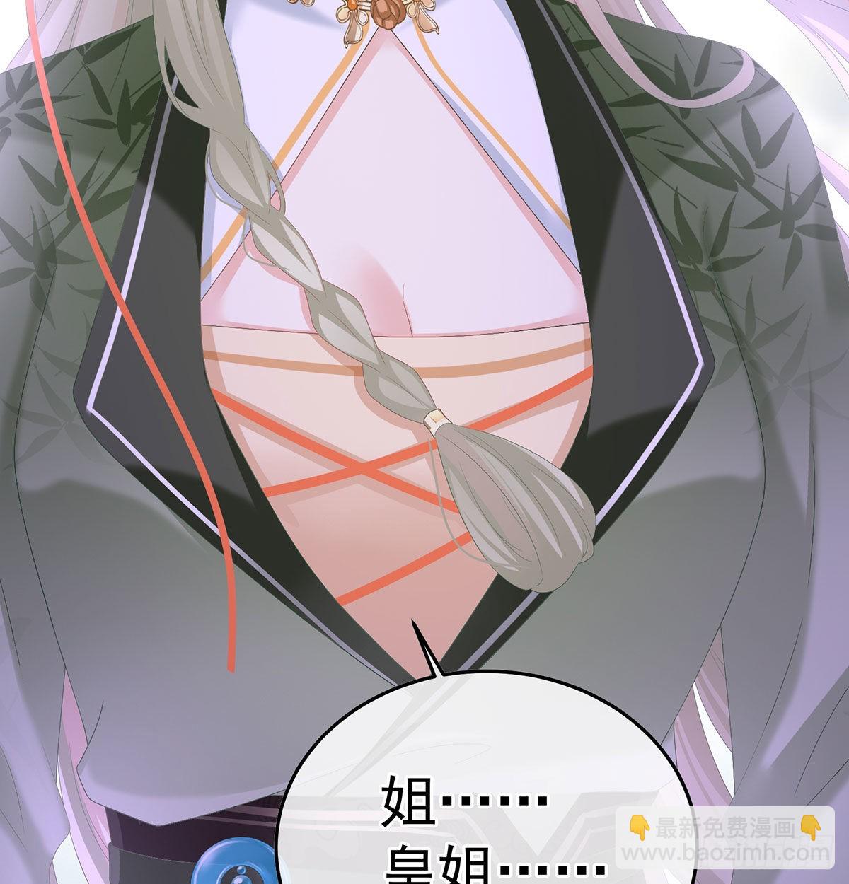 《家有娇夫》她知道我是黎朝！ 第19页