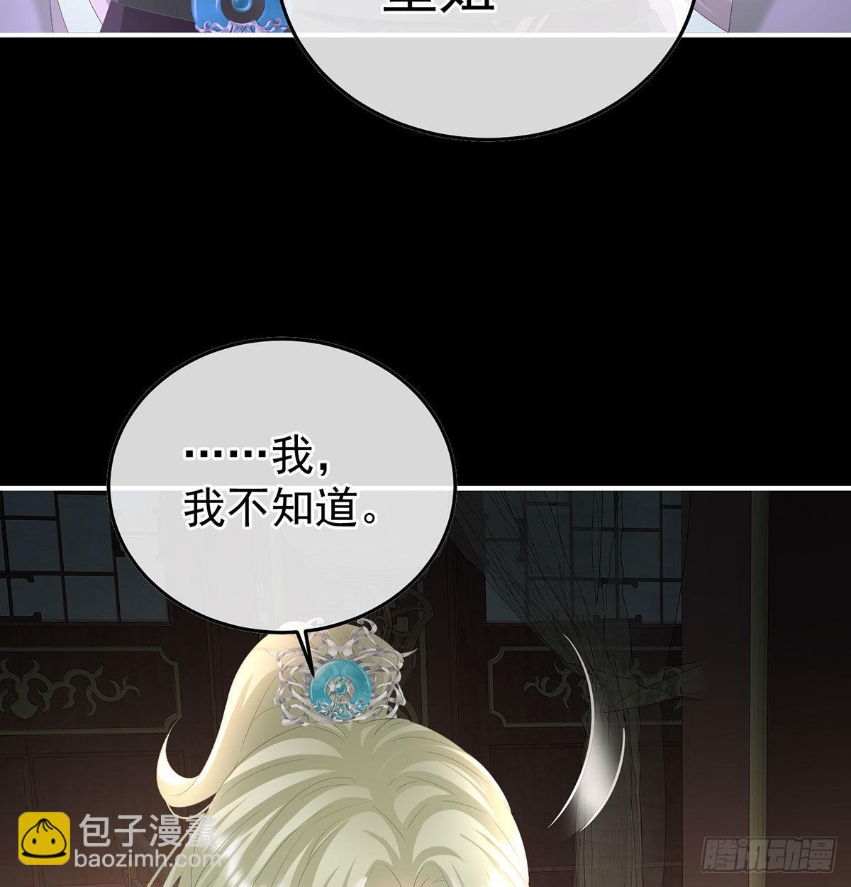 《家有娇夫》她知道我是黎朝！ 第20页