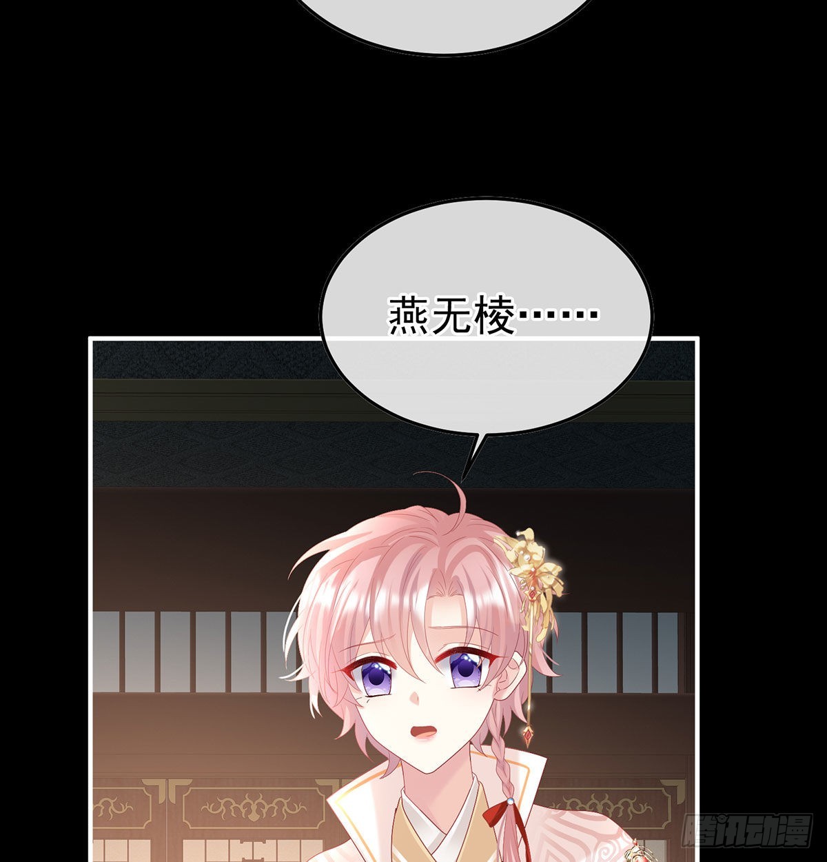 《家有娇夫》她知道我是黎朝！ 第22页