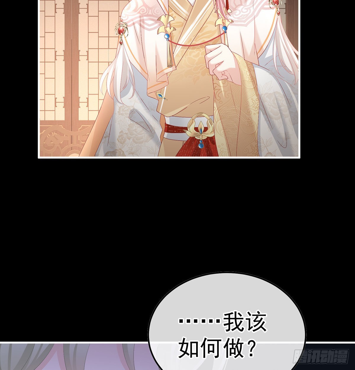 《家有娇夫》她知道我是黎朝！ 第23页