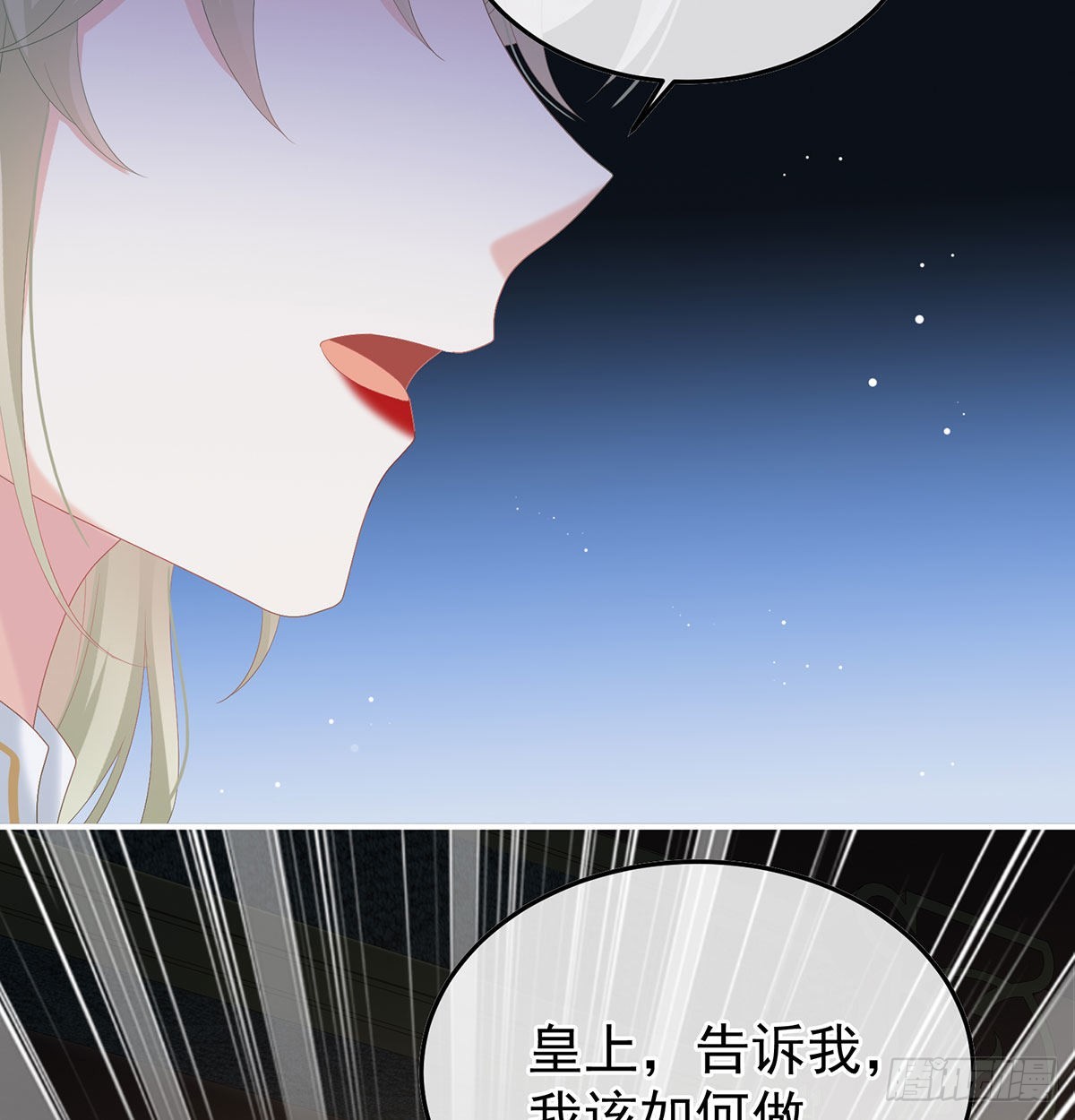 《家有娇夫》她知道我是黎朝！ 第24页