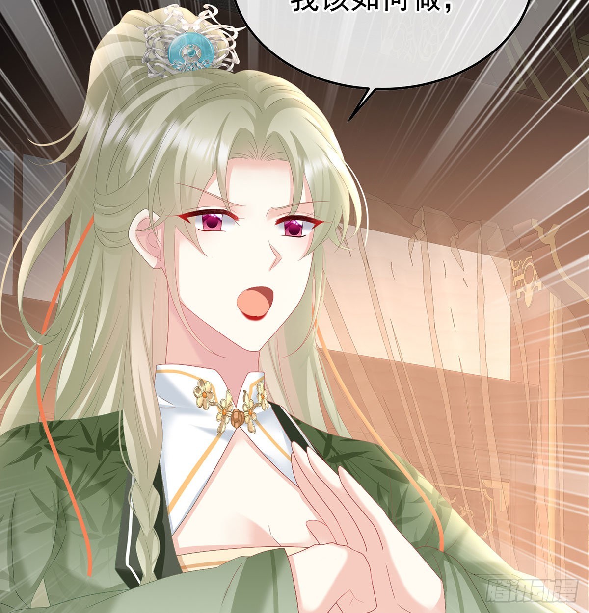 《家有娇夫》她知道我是黎朝！ 第25页