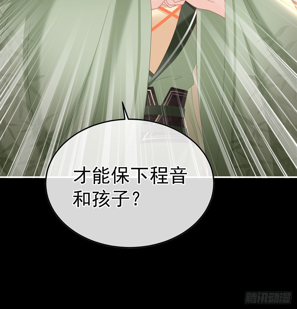 《家有娇夫》她知道我是黎朝！ 第26页
