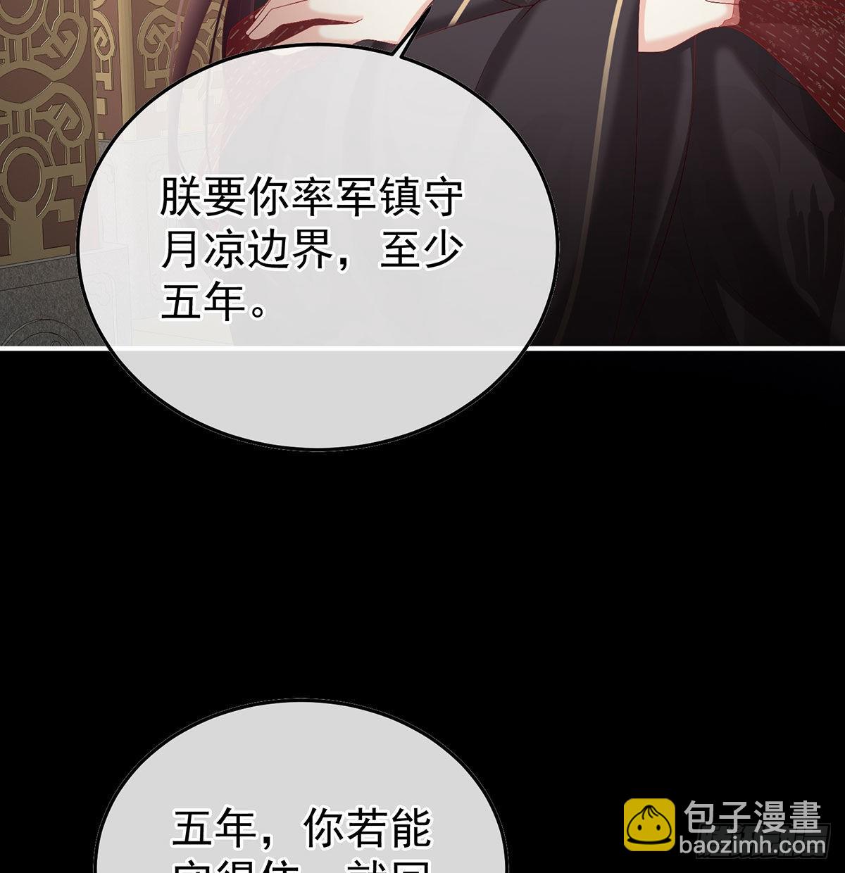 《家有娇夫》她知道我是黎朝！ 第30页