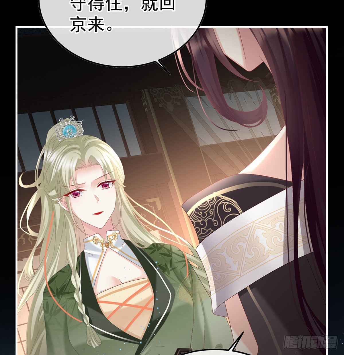 《家有娇夫》她知道我是黎朝！ 第31页