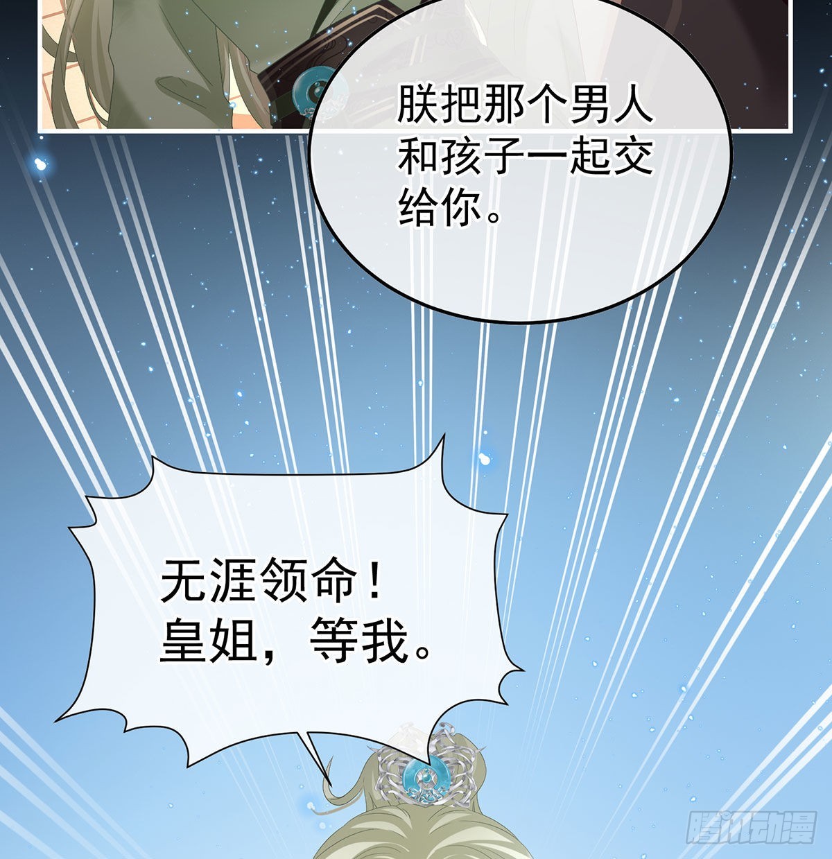 《家有娇夫》她知道我是黎朝！ 第32页