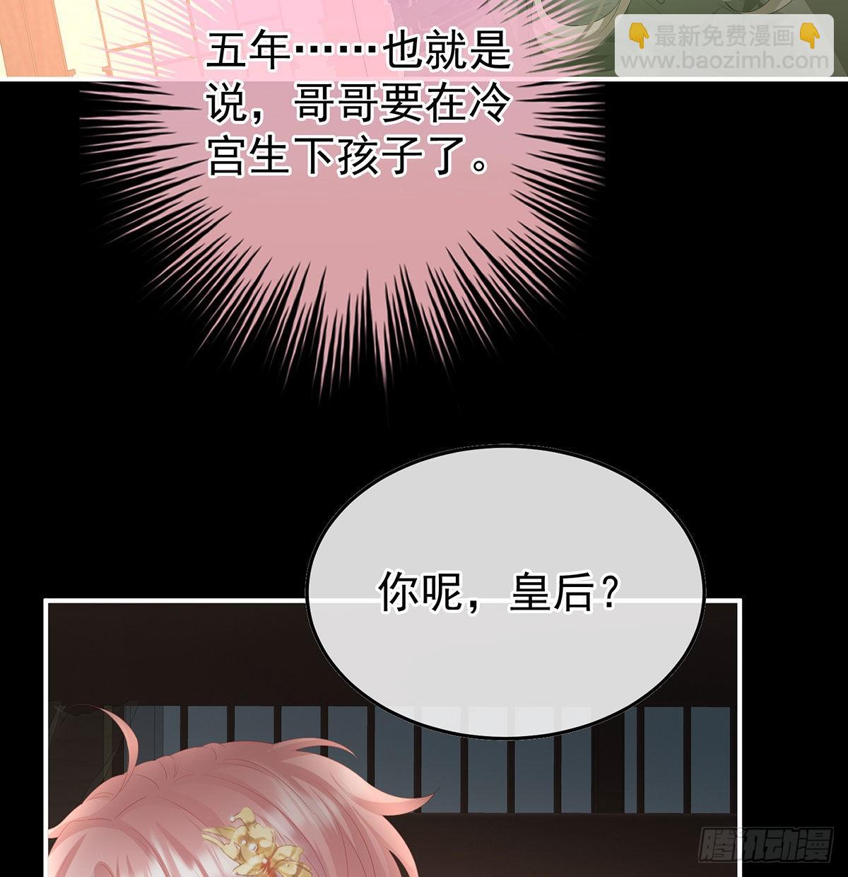 《家有娇夫》她知道我是黎朝！ 第38页
