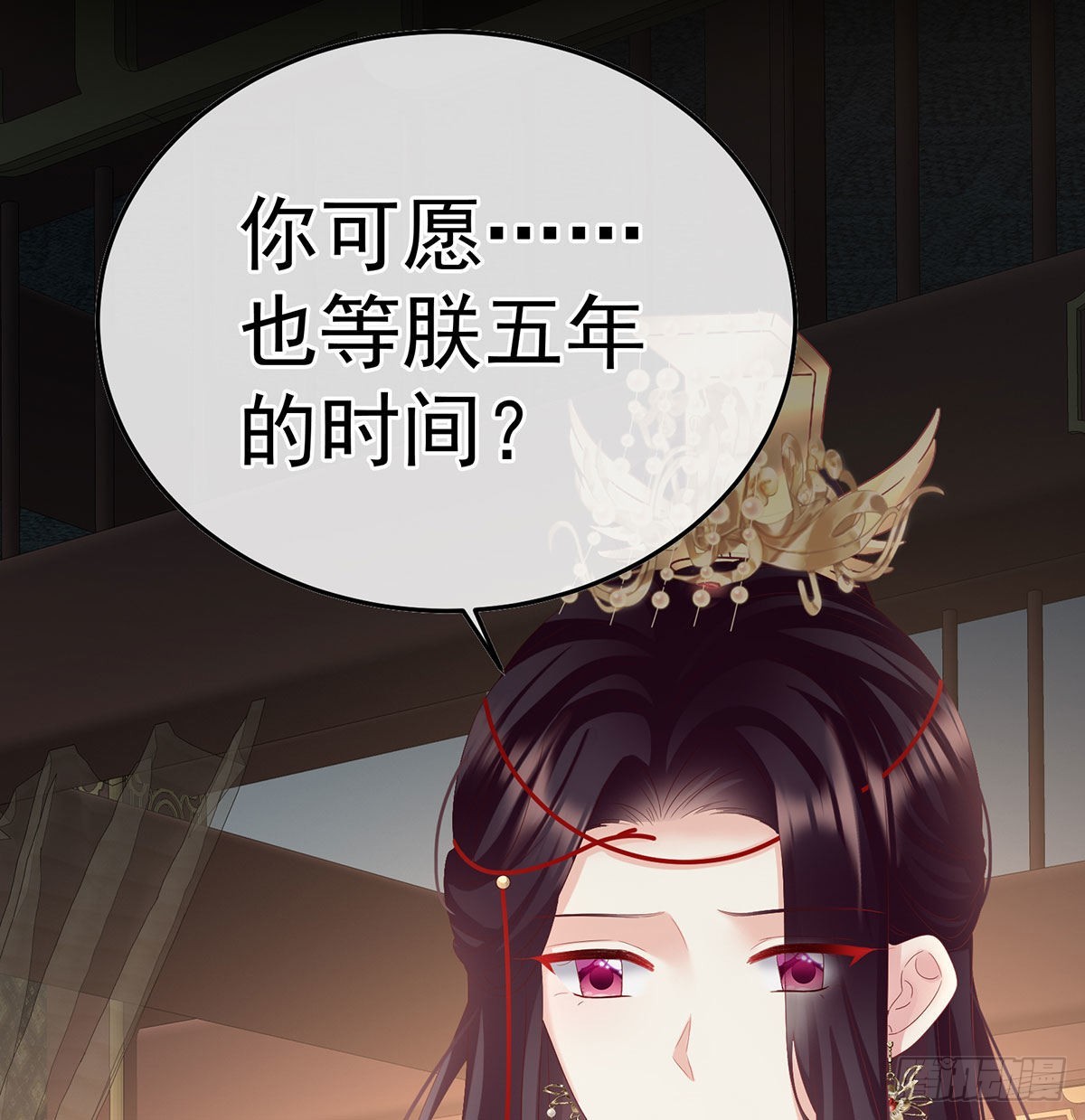 《家有娇夫》她知道我是黎朝！ 第40页