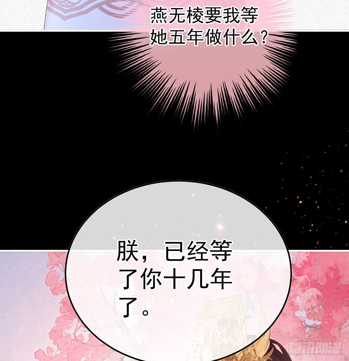 《家有娇夫》她知道我是黎朝！ 第44页