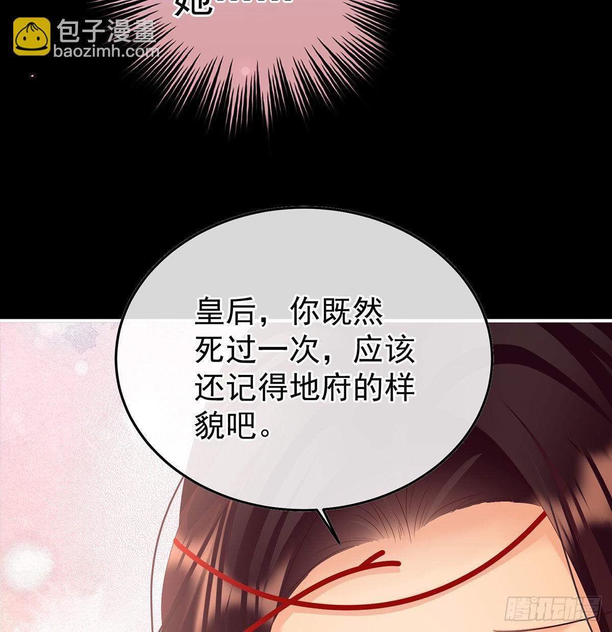 《家有娇夫》她知道我是黎朝！ 第48页
