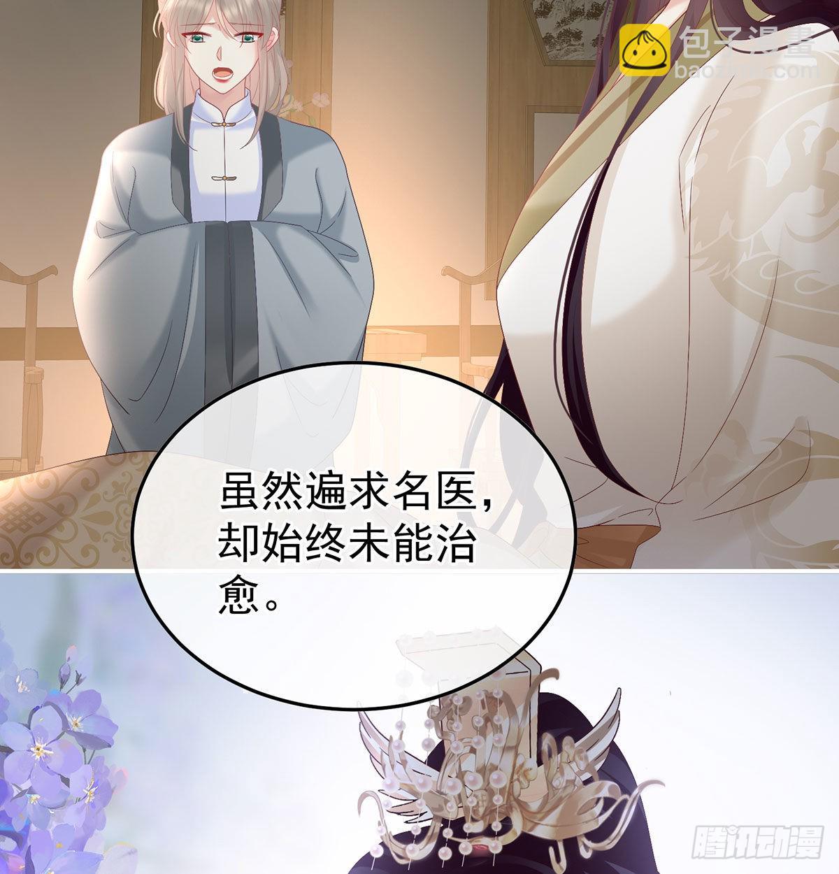 《家有娇夫》她知道我是黎朝！ 第4页