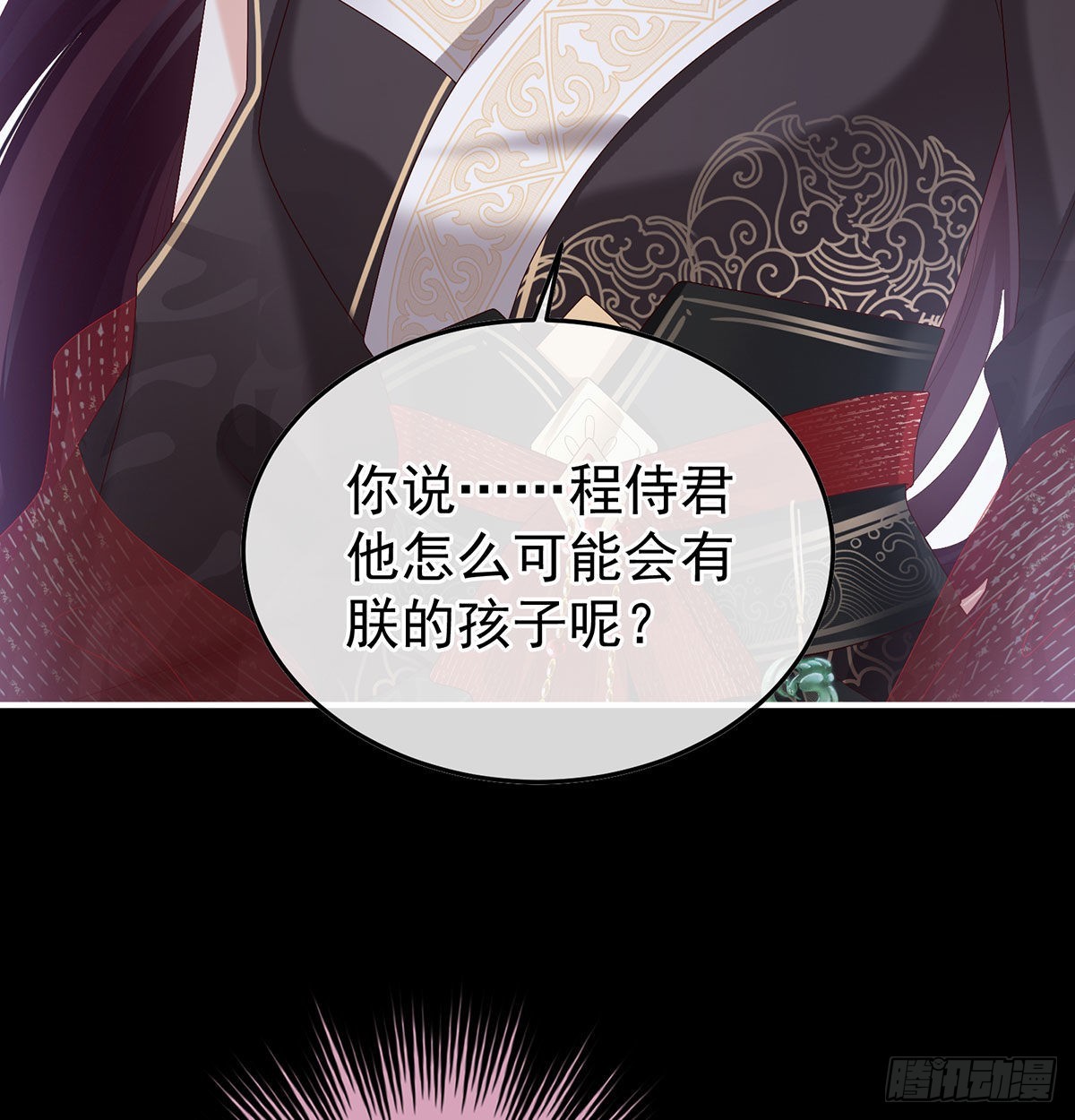 《家有娇夫》她知道我是黎朝！ 第6页