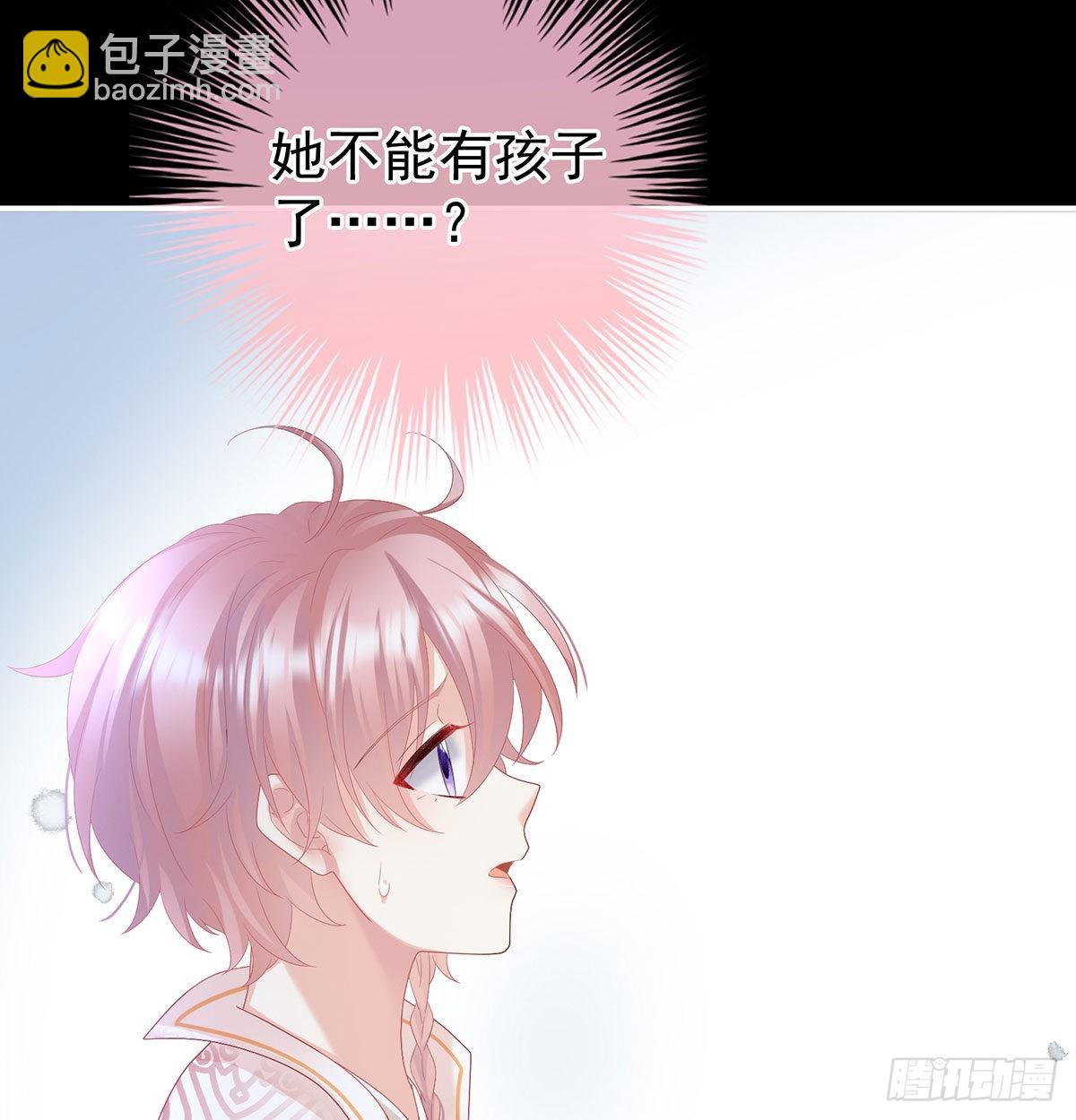 《家有娇夫》她知道我是黎朝！ 第7页