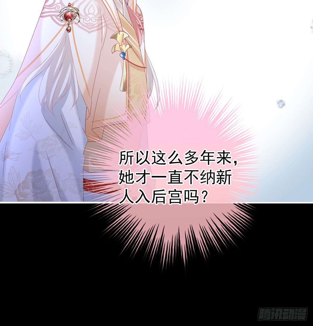 《家有娇夫》她知道我是黎朝！ 第8页