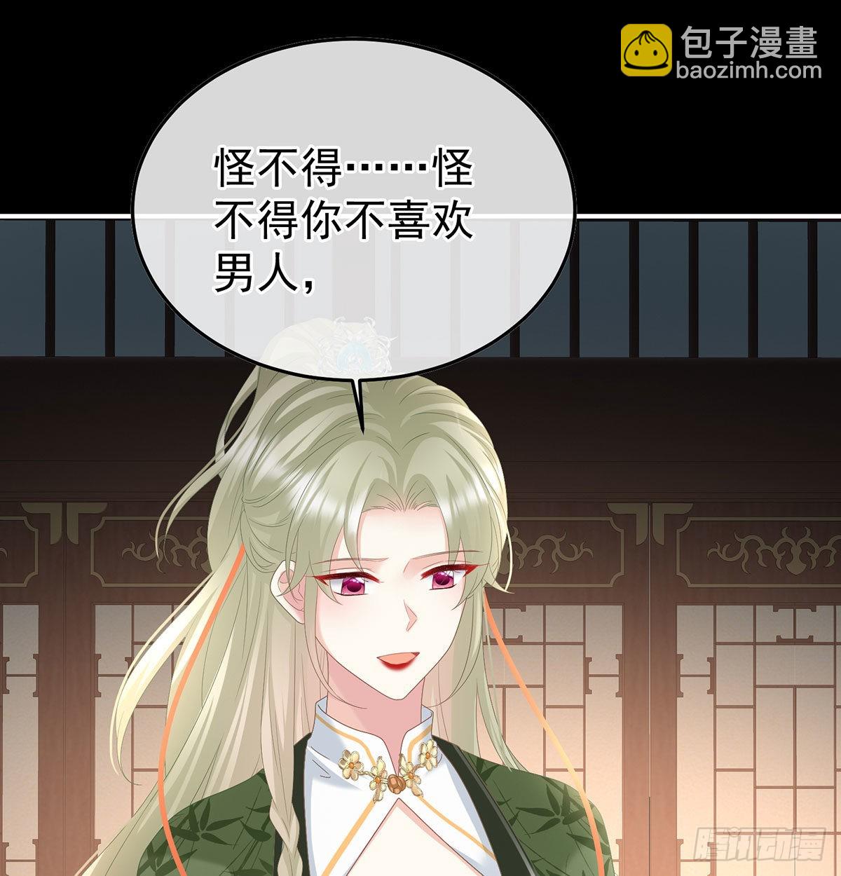 《家有娇夫》她知道我是黎朝！ 第9页