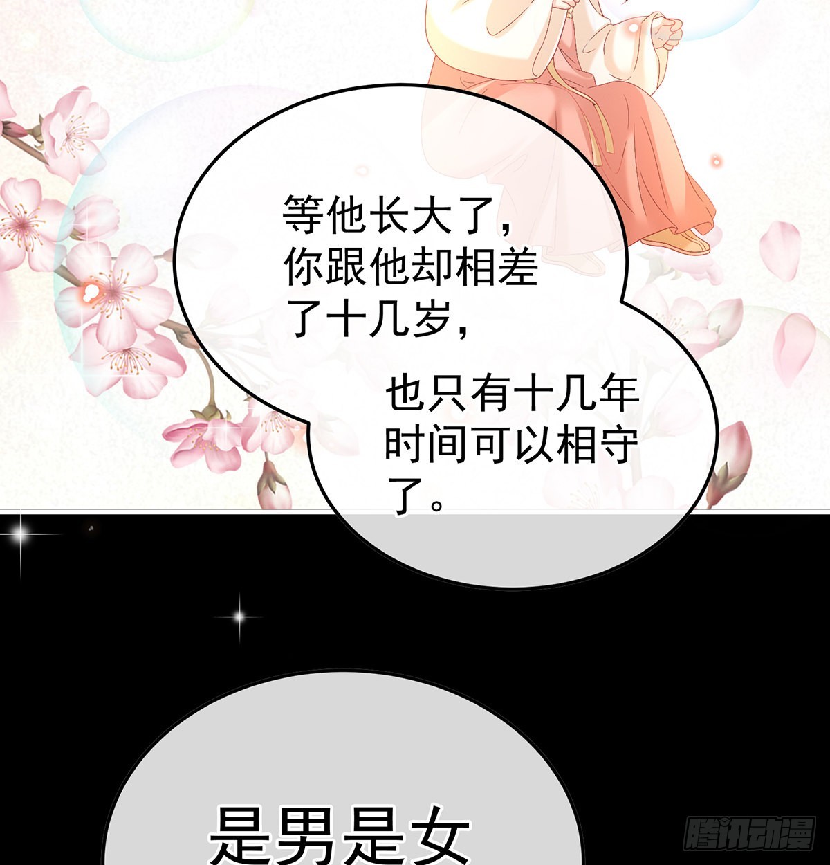 《家有娇夫》留下他的记忆 第37页