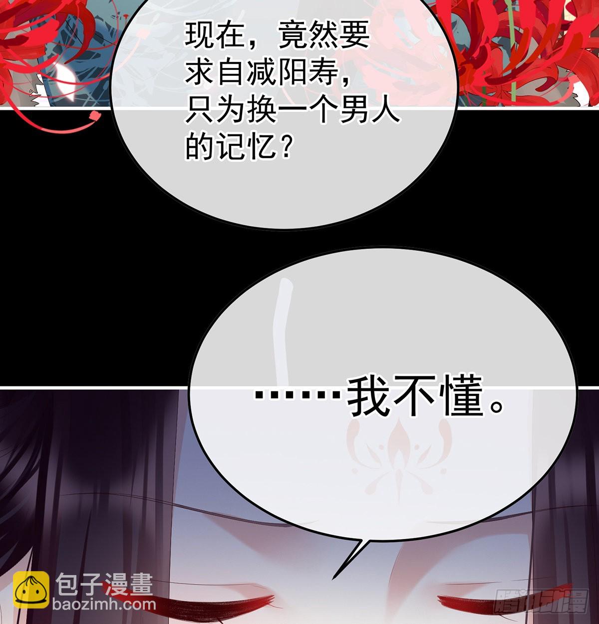 《家有娇夫》留下他的记忆 第47页