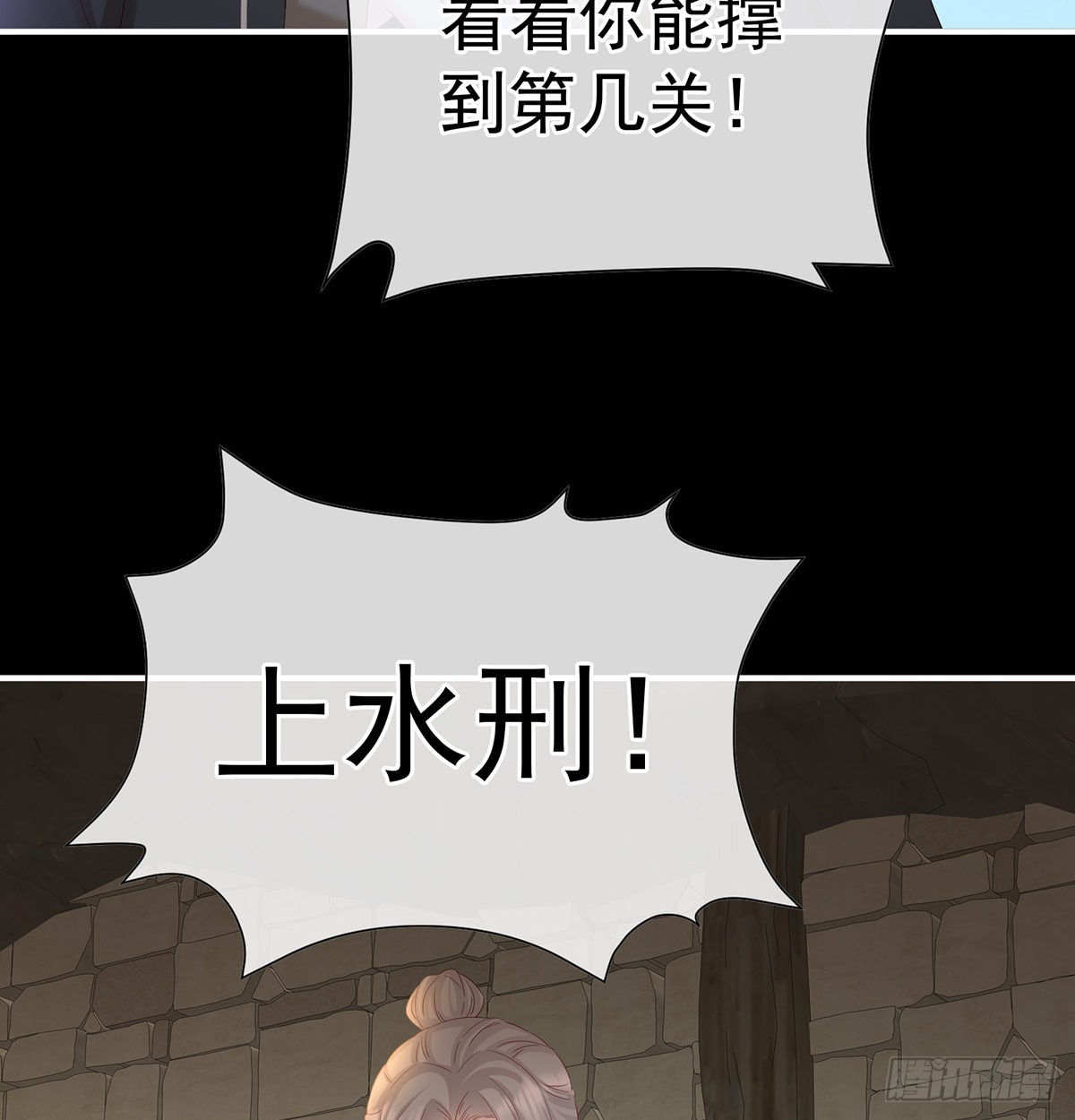 《家有娇夫》严刑拷问 第10页