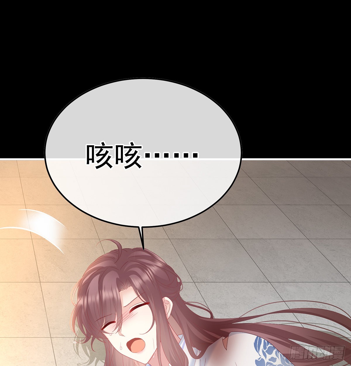 《家有娇夫》严刑拷问 第16页