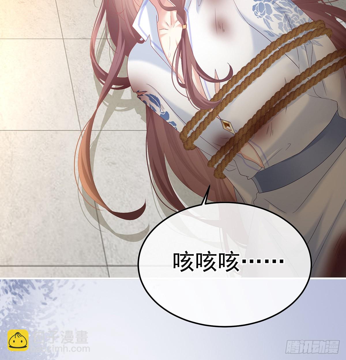《家有娇夫》严刑拷问 第17页