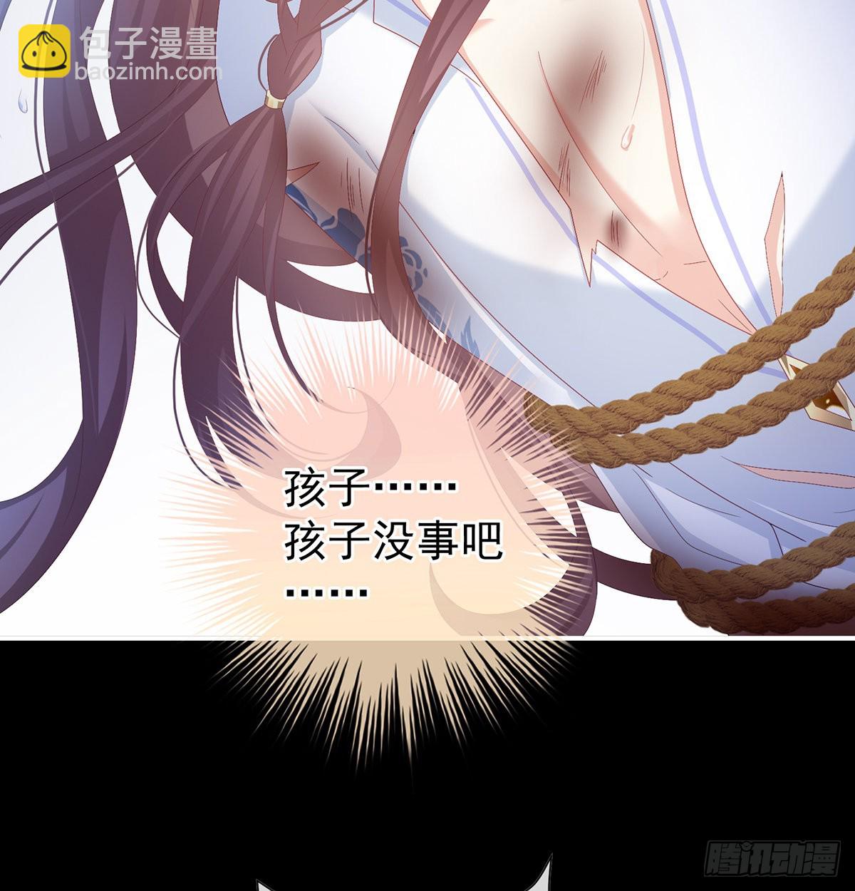 《家有娇夫》严刑拷问 第19页