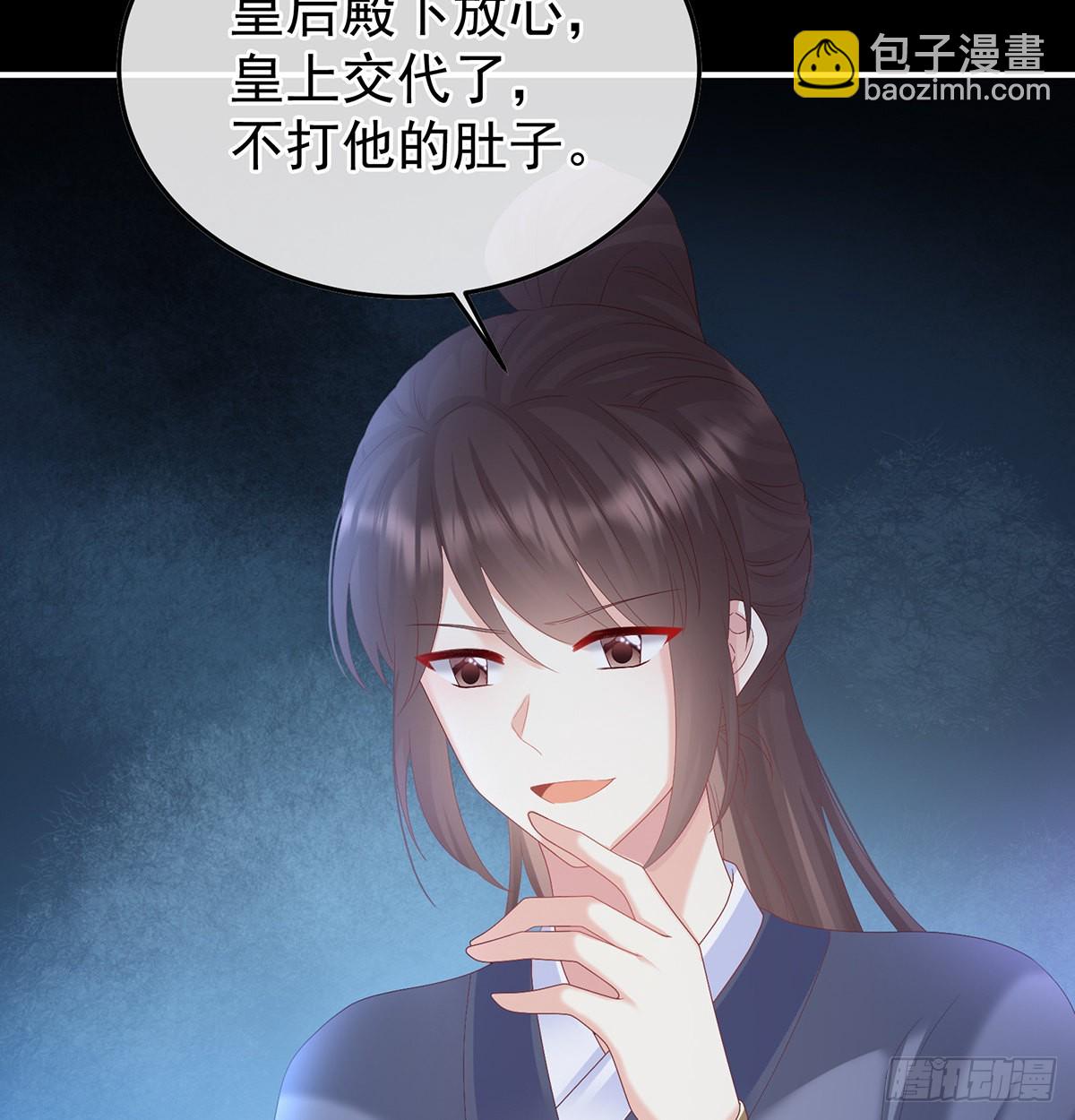 《家有娇夫》严刑拷问 第22页