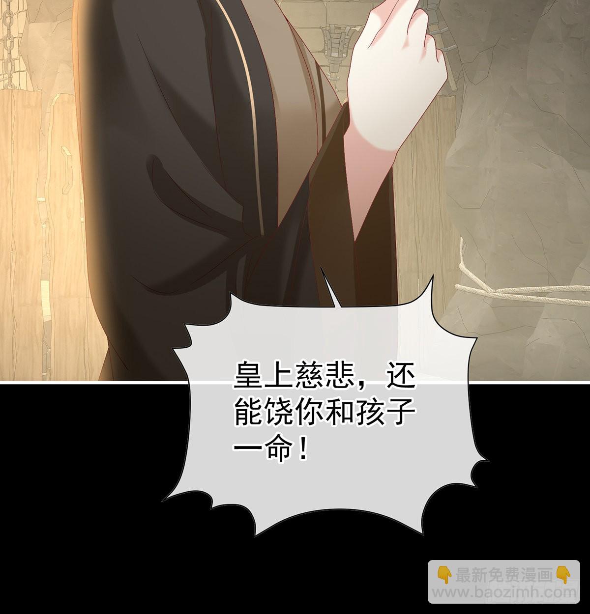 《家有娇夫》严刑拷问 第26页