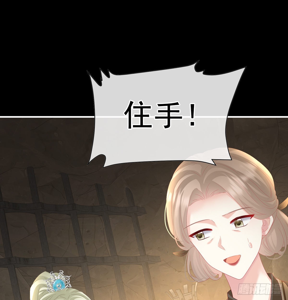 《家有娇夫》严刑拷问 第34页