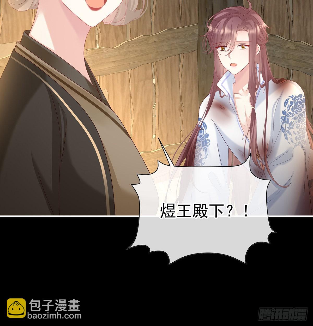 《家有娇夫》严刑拷问 第37页