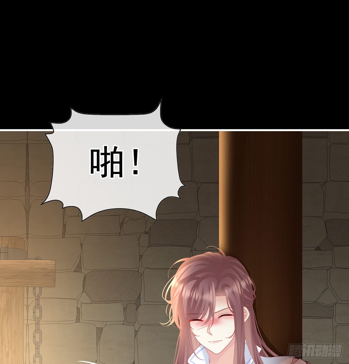 《家有娇夫》严刑拷问 第3页
