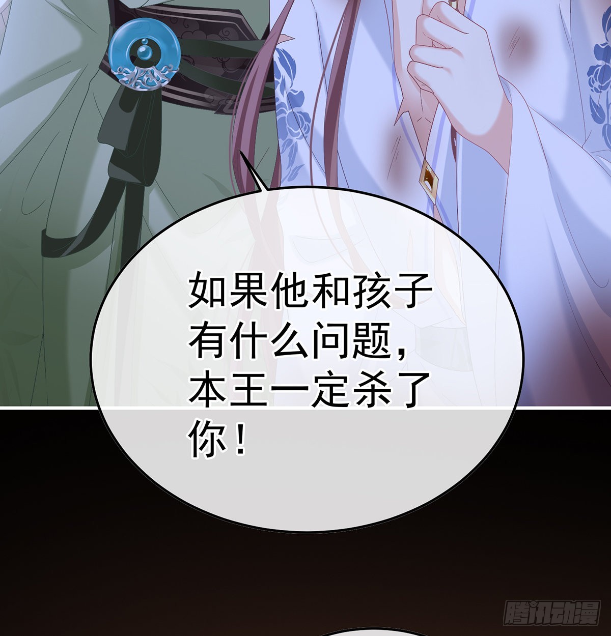 《家有娇夫》严刑拷问 第41页