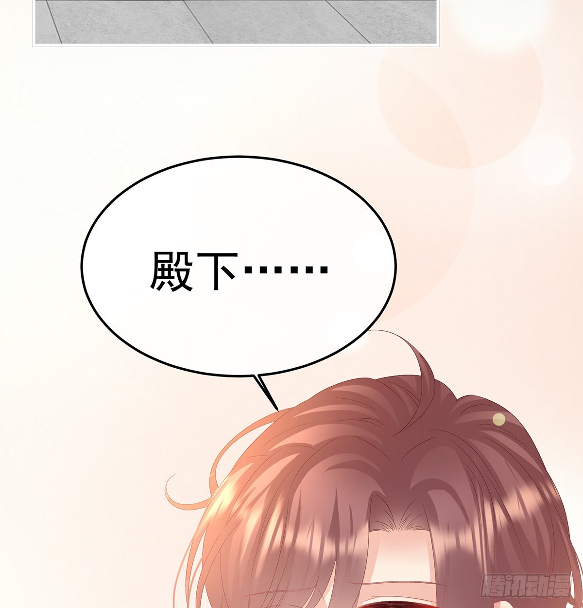 《家有娇夫》严刑拷问 第43页