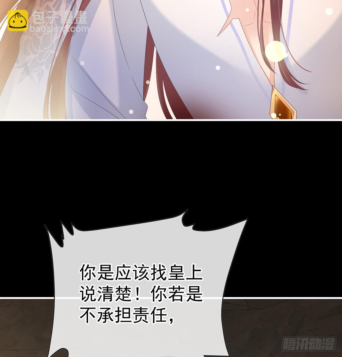 《家有娇夫》严刑拷问 第45页