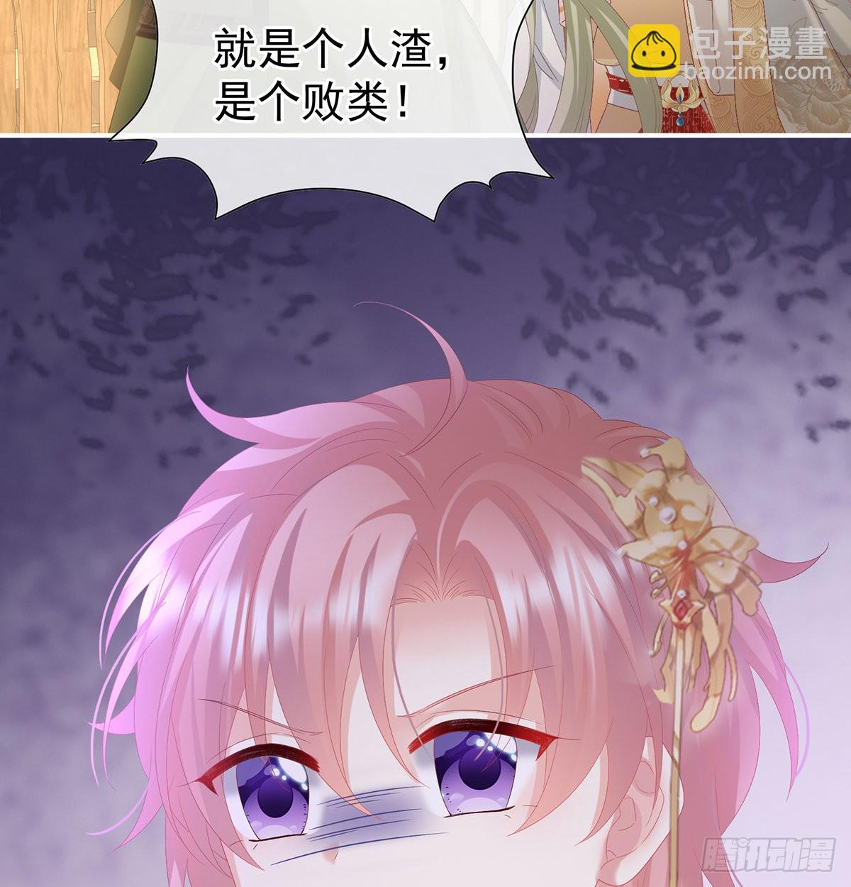 《家有娇夫》严刑拷问 第47页