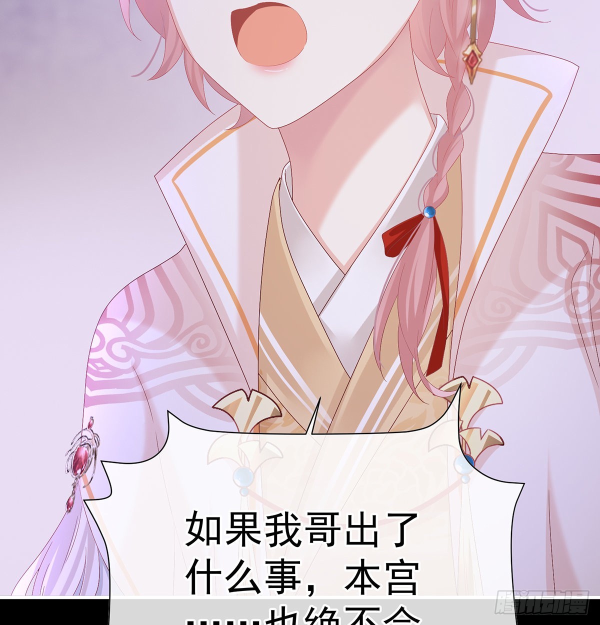 《家有娇夫》严刑拷问 第48页