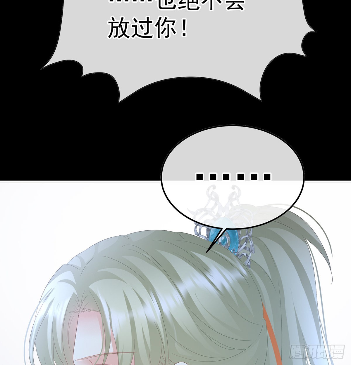 《家有娇夫》严刑拷问 第49页