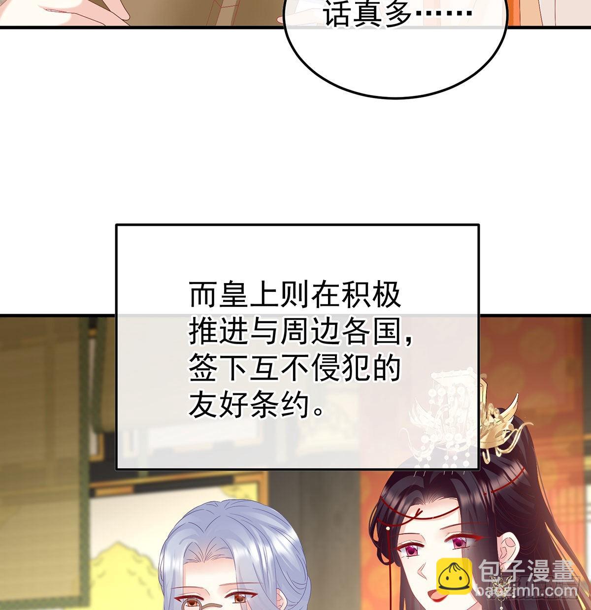 《家有娇夫》求皇上放过哥哥 第10页