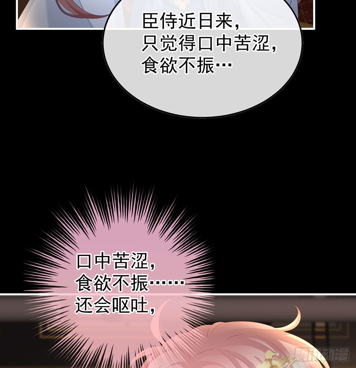 《家有娇夫》求皇上放过哥哥 第21页