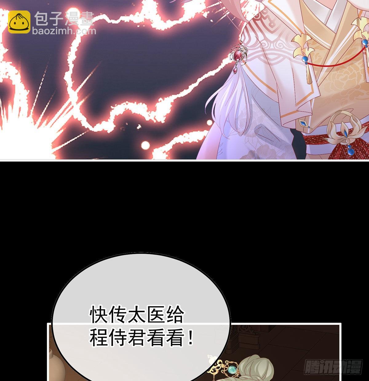 《家有娇夫》求皇上放过哥哥 第24页