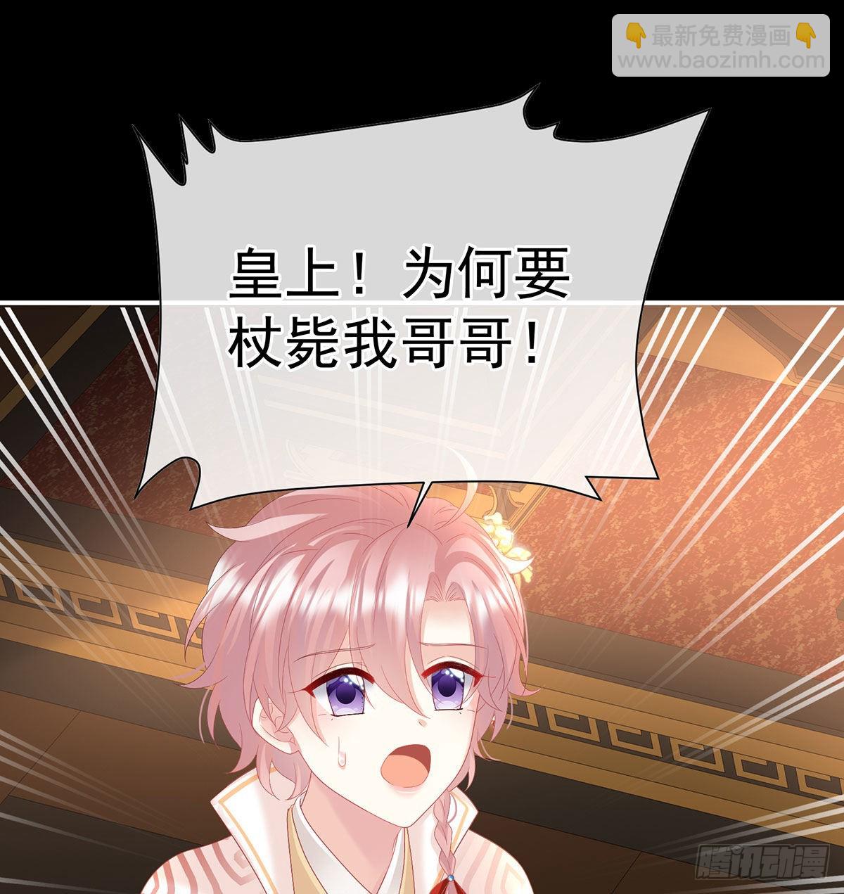 《家有娇夫》求皇上放过哥哥 第47页
