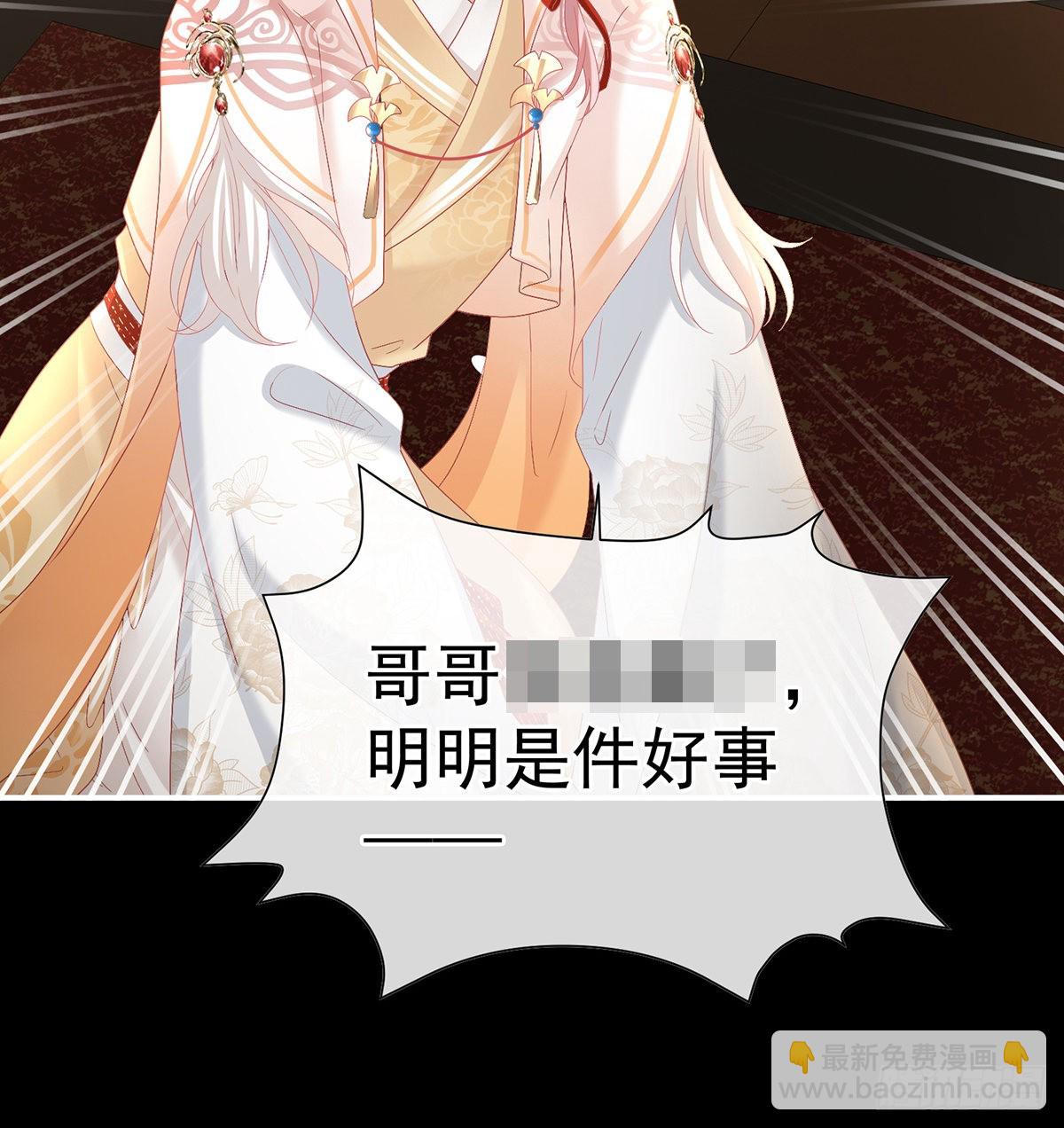 《家有娇夫》求皇上放过哥哥 第48页
