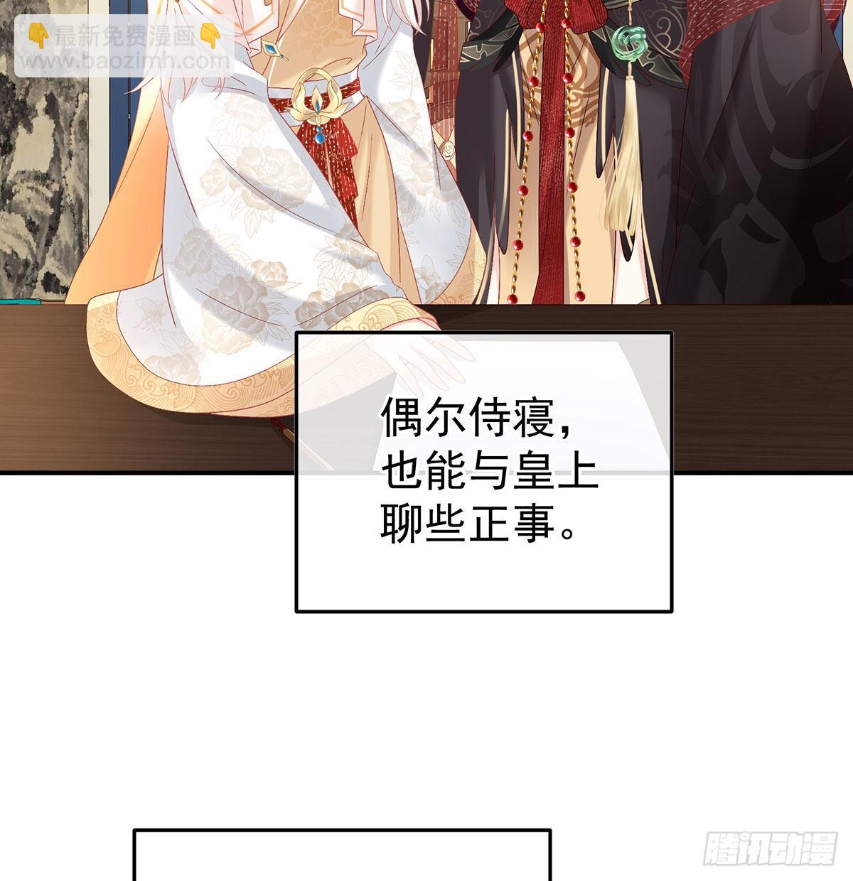 《家有娇夫》求皇上放过哥哥 第6页