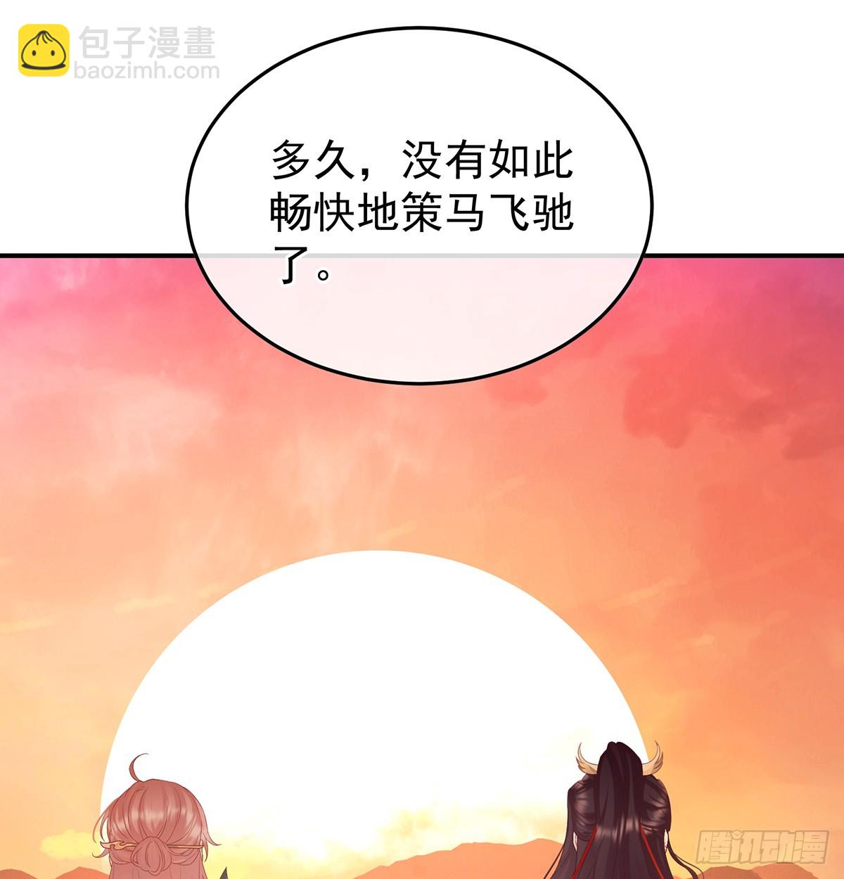 《家有娇夫》斜阳眷属 第11页