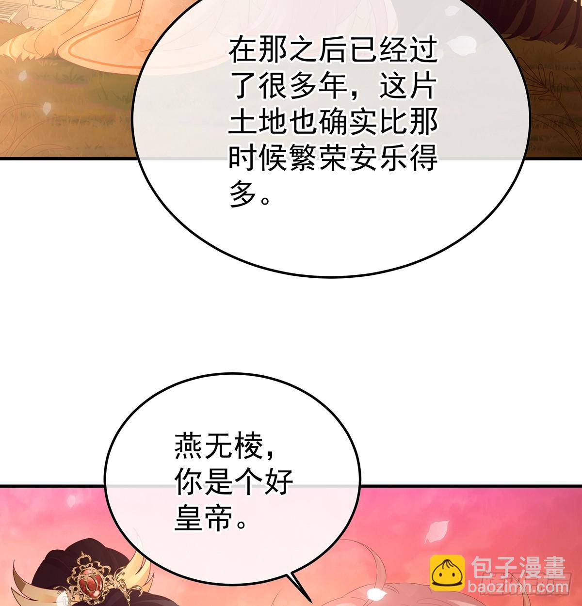 《家有娇夫》斜阳眷属 第15页