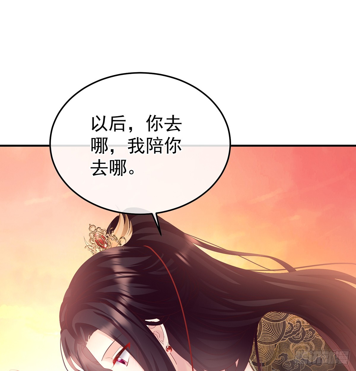 《家有娇夫》斜阳眷属 第27页