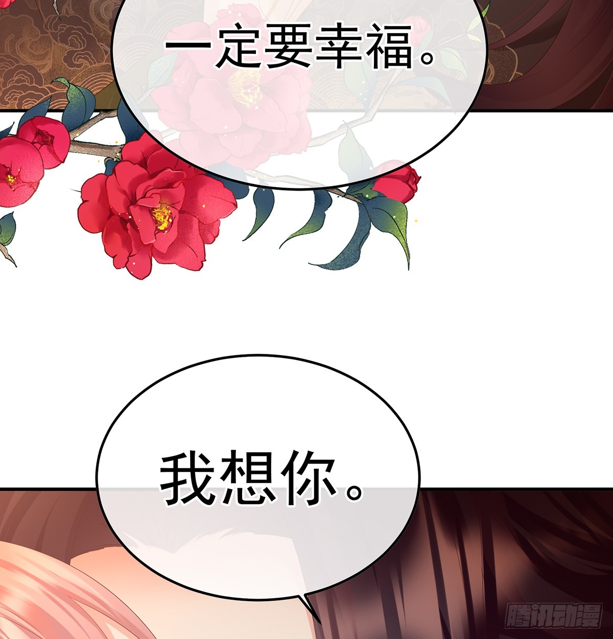 《家有娇夫》斜阳眷属 第31页
