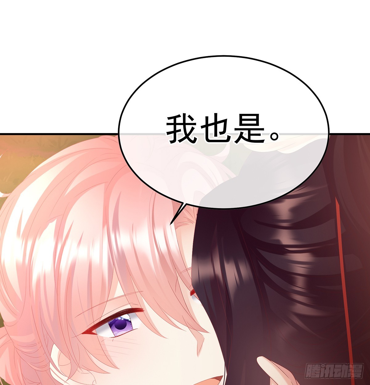 《家有娇夫》斜阳眷属 第33页
