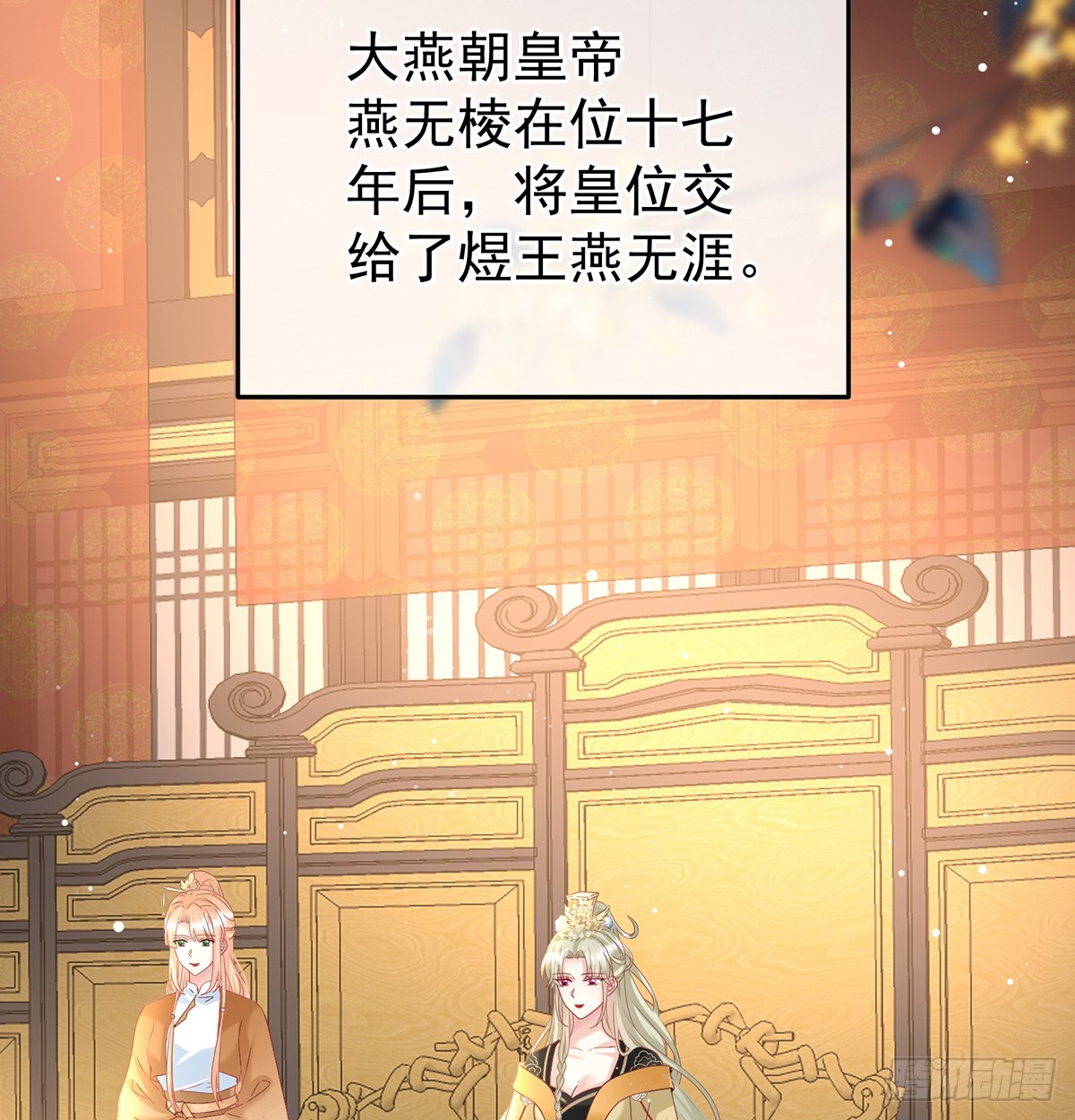 《家有娇夫》斜阳眷属 第36页