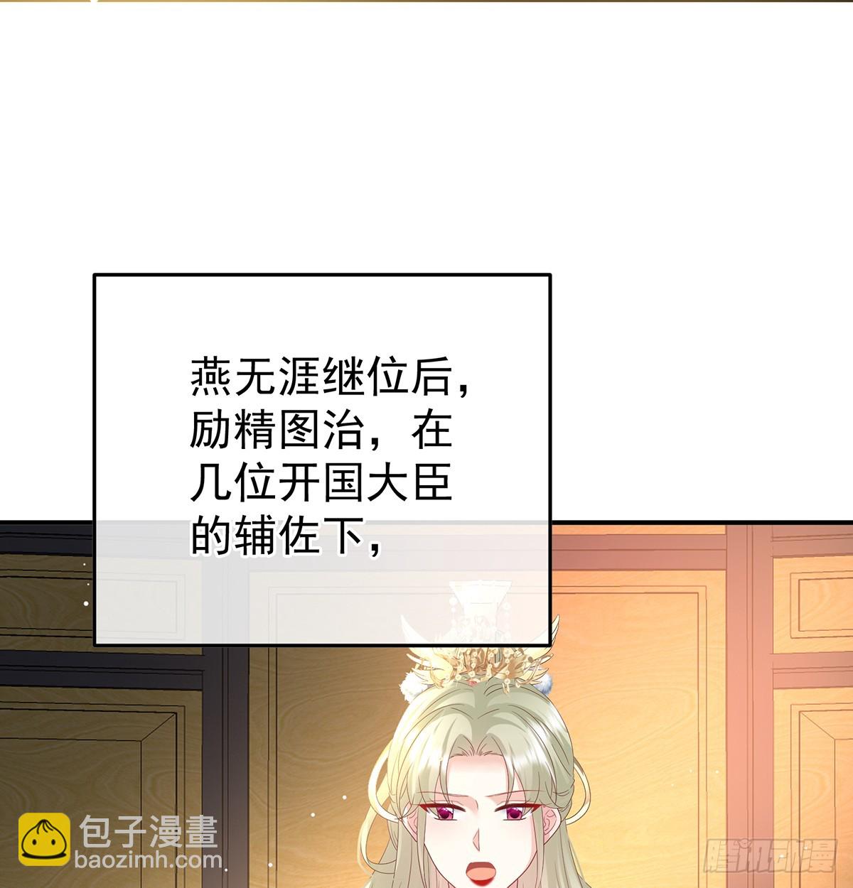 《家有娇夫》斜阳眷属 第38页