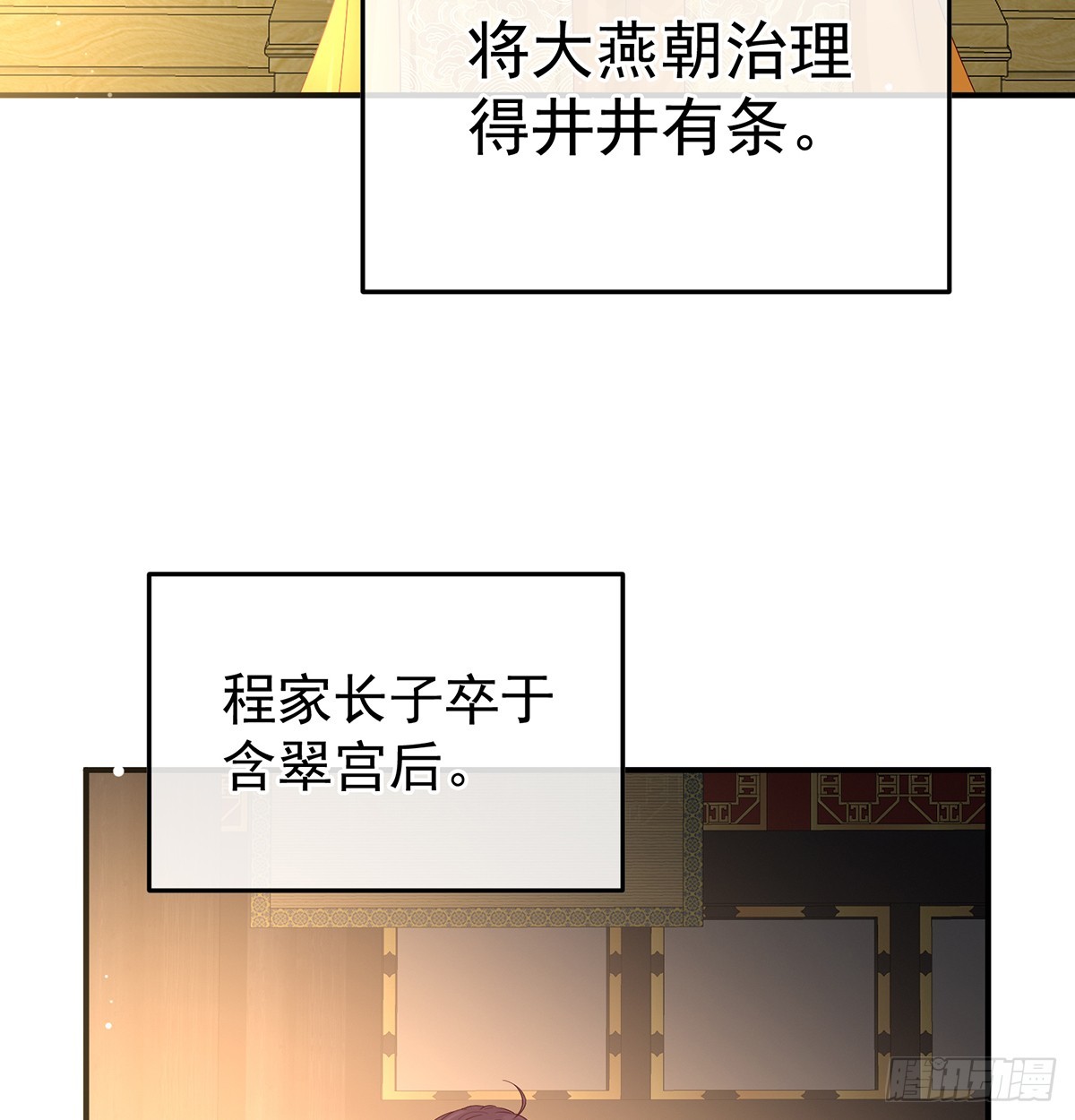 《家有娇夫》斜阳眷属 第40页